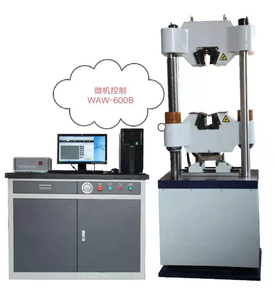 WAW-600B鏈條傳動(dòng)、四立柱液壓萬(wàn)能試驗(yàn)機(jī)，一級(jí)精度